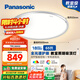 松下（Panasonic）吸頂燈智能全光譜松準(zhǔn)教室照明護(hù)眼燈 65瓦HHXS7005【包安裝】