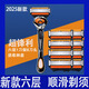 飛利浦斯（PHLIPS）適用新款德國(guó)六層刮胡刀6層不銹鋼刀片男士手動(dòng)刮毛剃須刀架送男友生日禮物 1旋轉(zhuǎn)柄+橙色8刀片+刀架盒