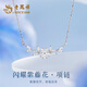 老鳳祥閃耀紫藤花999足銀項(xiàng)鏈女生輕奢吊墜鎖骨鏈情人節(jié)禮物女友老婆