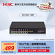 華三（H3C）16電口+2光口全千兆二層網(wǎng)管企業(yè)級網(wǎng)絡(luò )交換機 監控網(wǎng)線(xiàn)擴展分流器 VLAN劃分/Web管理 S1750-18P