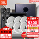 JBL 吸頂音響套裝jbl背景音樂嵌入式喇叭家庭影院音箱觸摸屏主機定阻客廳臥室家庭ktv智能5.1 JBL吸頂音響8只+智能主機+話筒+炮