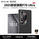 宏米新款P70Ultra 2025旗艦 5G手機(jī)2K曲面屏 驍龍8GEN3 一億像素拍照8000毫安超長續(xù)航雙卡雙待全網(wǎng)通 陶瓷黑 16GB+512GB