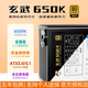 驛晨宇玄武550V4靜音臺式機電腦主機電源額定600w可持續700w峰值1000w 80PLUS銅牌 玄武650K金牌模組電源 玄武650K禺疆金牌【帶AC線(xiàn)+扎帶】650W黑色