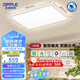 歐普照明（OPPLE）全光譜護(hù)眼吸頂燈客廳燈照明智能燈具品見4-130W【包安裝】