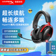 極度未知（HYPERX）颶風(fēng)2/颶風(fēng)3頭戴式有線游戲耳機原金士頓 FPS吃雞CSGO電腦手機Switch、PS5電競耳機被動降噪耳麥 颶風(fēng)3無線黑紅丨2.4Ghz無線連接