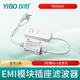 以伯（YIBO）emi電源濾波器220V抗干擾HIFI音響濾波插排插座阻燃模塊YB420H 【白色】1位兩孔+1位五孔-1米