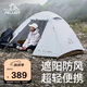 伯希和（Pelliot）【季風(fēng)】戶外帳篷露營徒步防雨過夜折疊超輕量野營帳16402741灰色