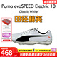 彪馬（PUMA） Puma evoSPEED Electric10田徑精英博爾特同款男女專業(yè)短跑釘鞋 194475-01/Electric10/原裝背袋 42