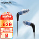 ETYMOTIC 音特美 ER2XR入耳式有線(xiàn)耳機高保真HIFI音樂(lè )耳機監聽(tīng)動(dòng)圈小二 ER2XR