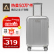 Diplomat外交官行李箱20英寸擴(kuò)充層拉桿箱男登機(jī)旅行密碼箱女TC-6012TM銀