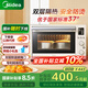 美的（Midea）【國家補貼】35L家用多功能電烤箱 雙層玻璃門/搪瓷內膽/精準控溫/熱風烘烤 PT3530W-D