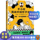 【現(xiàn)貨包郵】哲學(xué)系列書籍 半小時漫畫哲學(xué)史1哲學(xué)史2哲學(xué)家們都干了些什么?中國歷史精華書籍 讀客 二混子陳磊著 百科科普書籍 讀客 半小時漫畫哲學(xué)史2