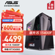 華碩 i5 12400F/14600KF/RTX5060/5060Ti顯卡電競(jìng)游戲臺(tái)式電腦主機(jī)專項(xiàng)補(bǔ)貼直播全套組裝diy整機(jī)WJ11C i5 13400F/華碩RTX5060丨規(guī)格五 華碩品質(zhì) 堅(jiān)若磐