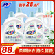 活力28山茶花洗衣液28.8斤（3.6kg*4瓶）持久留香 整箱企業(yè)團(tuán)購(gòu)員工福利