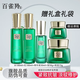 百雀羚草本幀顏套裝幀顏精華水乳液精華液眼霜緊致淡紋補水護膚品七夕禮物 水乳精華+眼霜+面霜（禮盒禮袋）