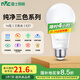 雷士（NVC）LED球泡燈泡 e27大螺口家用商用大功率 高亮節(jié)能三色光 14W