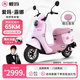 愛瑪（AIMA）大容量電池百公里長續(xù)航時尚學生雙人踏板智能電動輕便摩托車代車步電動車電瓶車 輝騰/領航官2025 嘟嘟粉【智能互聯(lián)+1000W電機】