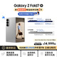 三星Samsung Galaxy Z Fold7 超輕薄折疊屏手機(jī) 劉憲華同款  驍龍8至尊版 AI手機(jī) 12GB+512GB 星夜銀