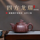 砂仙宜興紫砂壺正宗純手工原礦紫砂茶壺高檔功夫茶具家用大容量泡茶壺 四方龍瑞·山水棲心單壺禮盒裝
