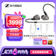 森海塞爾有線耳機IE900/IE600/IE300旗艦級HIFI生日父親節(jié)畢業(yè)禮物品入耳式監(jiān)聽可拆卸MMCX掛耳式音樂耳塞 IE600+蘋果/typec轉接頭（需咨詢客服）