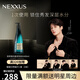 NEXXUS【檀健次同款】耐致膠原蛋白盈潤保濕發(fā)水400ml七夕送禮自營速達(dá)