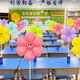 酷依寶春游太陽(yáng)花朵桌飄氣球10個(gè)幼兒園小學(xué)教室場(chǎng)景布置笑臉裝飾典禮