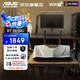 華碩（ASUS）【國家補貼15%】RT-BE88U WiFi7路由器10個網(wǎng)口 家用無線電競路由Ai路由器 雙萬兆網(wǎng)口 OP DIYB 雙10G萬兆端口4個2.5G 無線速率達7200M