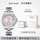 ZERO SCALE 零刻度西太后女士手表碎冰藍(lán)輕奢小眾石英表送女生日禮物名表七夕送女友 【冰粉】贈(zèng)時(shí)尚禮盒 35mm
