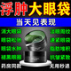金力康眼袋去除神器男女士專用眼袋貼消除重度去眼袋嚴(yán)重中老年專用眼霜 一盒裝【60片/初體裝】