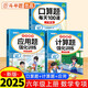 斗半匠六年級(jí)上冊(cè)口算10000道計(jì)算題應(yīng)用題強(qiáng)化訓(xùn)練小學(xué)數(shù)學(xué)六年級(jí)口算題卡天天練數(shù)學(xué)思維訓(xùn)練【3冊(cè)】
