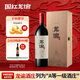 龍諭龍8赤霞珠美樂混釀干紅葡萄酒高檔紅酒禮盒單瓶宴請寧夏賀蘭山