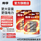 南孚電池5號AA/7號AAA堿性電池聚能環(huán)4代電視機(jī)空調(diào)遙控器鼠標(biāo)鍵盤燈牌鬧鐘血壓計智能門鎖五號七號aa 5號6粒+7號6粒 贈收納盒