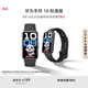 華為（HUAWEI）手環(huán) 10 標(biāo)準(zhǔn)版智能手環(huán)專業(yè)睡眠分析 情緒健康 鋁合金機(jī)身 心率監(jiān)測 運(yùn)動手環(huán)華為手表手環(huán)9升級 曜石黑 【增強(qiáng)型聚合纖維表殼】