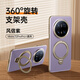 天覺(jué)【旋轉支架】適用華為mate70pro手機殼華為MATE70PRO+保護套優(yōu)享版鏡頭全包超薄防摔男士女高級感