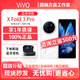 vivoX Fold3 / Fold3 Pro折疊屏手機 超輕薄 5G全網(wǎng)通智能手機 輕羽白【X  Fold3 Pro】 16G+512G 質(zhì)保一年|激活版本|品質(zhì)無憂