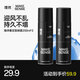 男士發(fā)膠定型噴霧強(qiáng)塑速干自然啞光持久定型海洋香男 200ml*2
