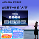 HOLGK120英寸觸摸智慧屏視頻會議平板一體機(jī) 內(nèi)置攝像頭/麥克風(fēng) 可移動多媒體電子白板書寫教學(xué)投屏電視 65英寸 Win10/8+512G壁掛架＋觸摸筆