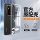榮耀（HONOR）榮耀magic6至臻版原裝透明防摔殼6pro硅膠殼6軟殼6保時捷版保護套 全包鏡頭防摔高清冰透殼1個 榮耀Magic6