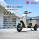 五羊-本田電動(dòng)自行車U-Be長續(xù)航100KM電動(dòng)車鋰電池48V28Ah Wi-Box智能電瓶車新國標(biāo)上班代步小電驢珍珠白