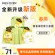 春雨（Papa recipe）綠蜂蜜冰感面膜10片 舒緩泛紅 敏感修護(hù) 全新升級(jí)母親節(jié)禮物