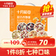 十月稻田 30日五谷雜糧粥禮盒 早餐 八寶粥 小米 薏仁 節(jié)日送禮 禮盒9斤