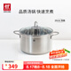 雙立人（ZWILLING）湯鍋蒸鍋家用不銹鋼燉煮鍋煲湯燜鍋煮粥蒸屜燃?xì)怆姶艩t通用復(fù)底鍋 Nova Plus湯鍋 20cm