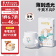 SOLOVE 米菲拉拉褲 多彩夢系列 嬰兒學(xué)步褲成長褲單包裝 XL碼36片