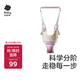 babycare學(xué)步帶嬰兒學(xué)走路牽引繩防勒四季通用防丟失可拆卸式  慕斯草莓