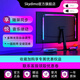 SKYDIMORGB電腦氛圍燈帶電競房間裝飾桌面顯示器背燈隨屏變色同步追光燈 【27寸顯示器】三邊款送卡扣背膠