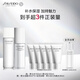 資生堂（SHISEIDO）男士護膚品套裝 (水+乳) 補水保濕清爽護膚品 生日禮物送男生
