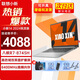 聯(lián)想小新14 2024  高性能輕薄14英寸筆記本電腦學(xué)生辦公設計游戲本 旗艦銳龍八核心標壓R7-8745H 16G 1TB固態(tài) 升級丨霜雪銀