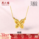 周六福（ZLF）  黃金項(xiàng)鏈女款足金鏤空蝴蝶套鏈掛墜首飾 計(jì)價(jià) 40+5cm尾鏈 - 4.21g