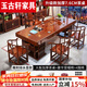 玉古軒2025新款實木大板茶桌椅新中式家用功夫茶幾辦公原木泡茶臺茶桌 花梨色厚德載物大板腳1富貴官帽4圍椅 加厚1.8米花開富貴有玻璃養(yǎng)生壺