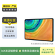 華為 MatePad Pro 19款 二手華為平板 二手平板電腦 夜闌灰 8G+256G WiFi+4G